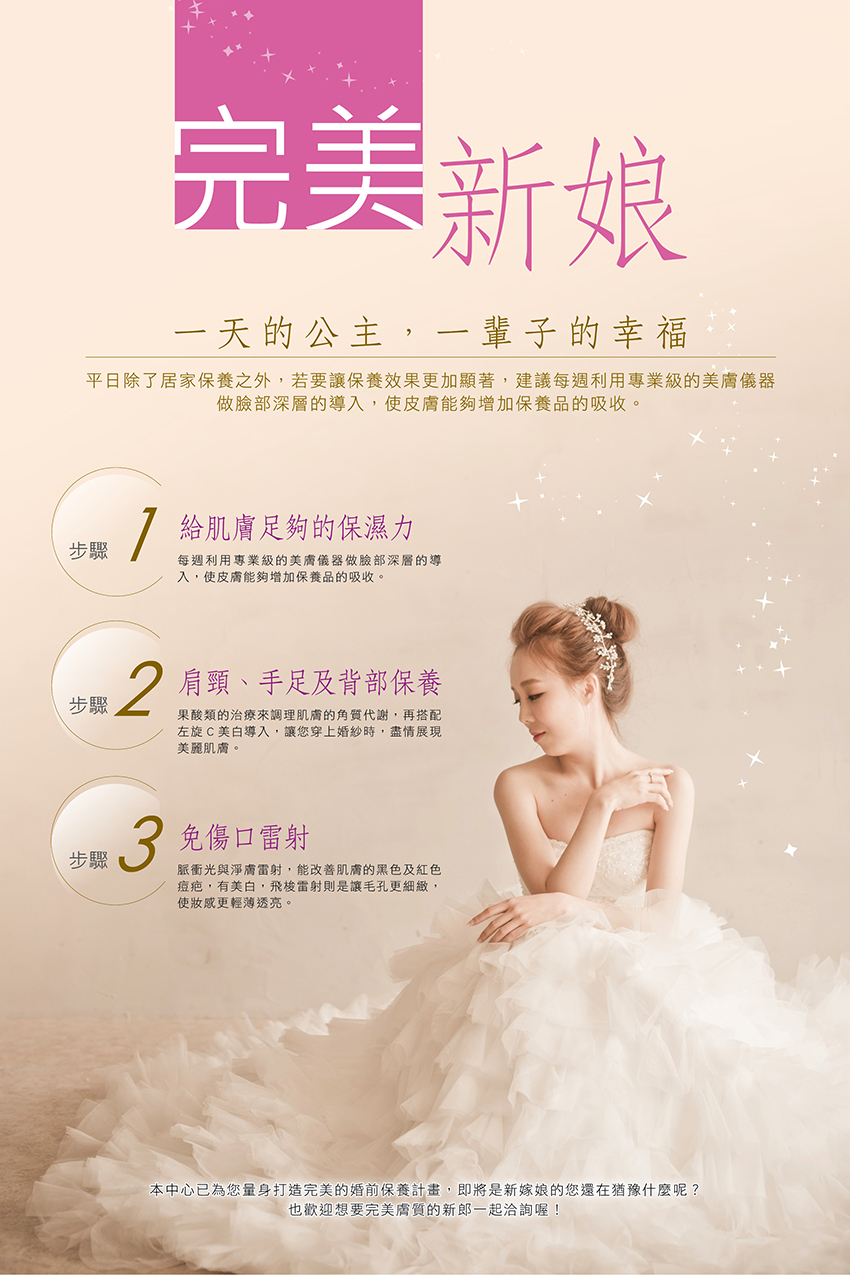 marry